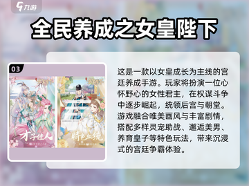 2025爆款后宫手游合集👑🔥下载就变帝王！截图4