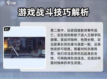 暗影格斗3🔥主线通关秘籍，流程全解析！截图2