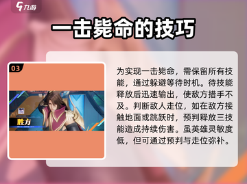 星之破晓🔥李信操作技巧全解，轻松上分秘籍！截图4