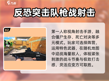 🔥2025最猛俄式反恐手游💥截图3