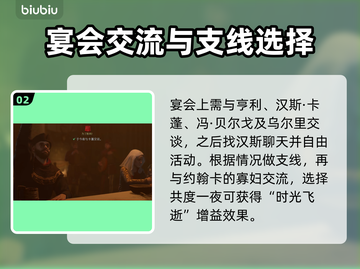 天国拯救2全流程攻略🔥主线通关必备！截图3
