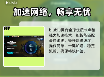 🔥《绝地潜兵2》下载太慢？速看加速技巧！🚀截图3