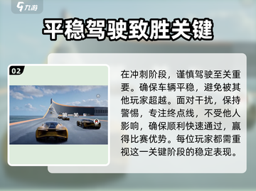 极品飞车集结🔥毒图关卡通关秘籍💎截图3