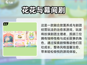 🎉六一儿童节必玩游戏清单2025！超有趣推荐来啦～截图3