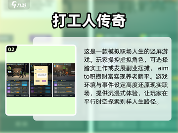 2025人生模拟游戏推荐💥玩转中国版模拟人生🎮截图3