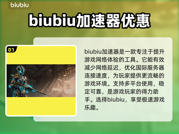星际战甲卡顿闪退？这款加速器让你畅玩无忧🔥🚀截图2