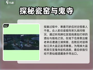 燕云十六声🔥匹马映林嘶任务超详细攻略来啦！🐎截图3