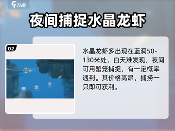 潜水员戴夫💡龙虾抓取全攻略🎉截图3