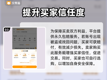 晶核🔥卖号必看！超好用平台大揭秘🎉截图4