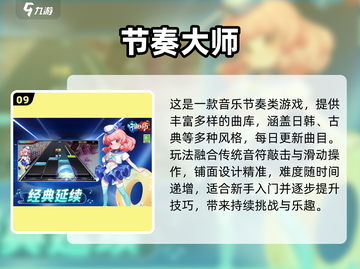 🎉六一游戏大全100种！2025最火游戏下载分享✨截图10
