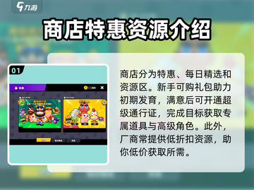 爆裂小队商店大揭秘💥，游戏党必看！🔥截图2