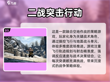 💥2025必玩！超酷 WWII 3D射击游戏🔥截图6