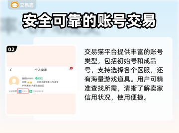 🔥迷你世界：靠谱买号平台大揭秘！👇截图3