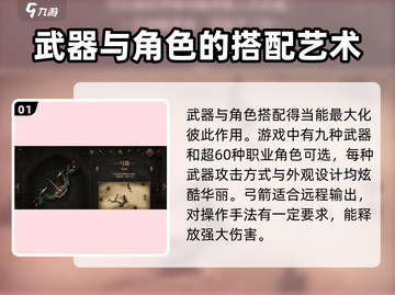 权力之望🔥弓箭玩法超详细解析，游戏党必看！截图2