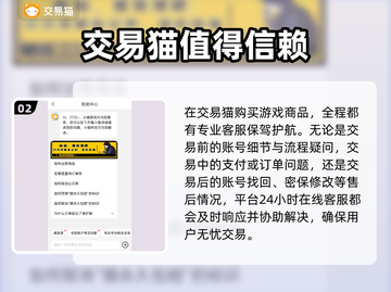 命运冠位指定账号交易平台推荐，FGO玩家必看🔥截图3