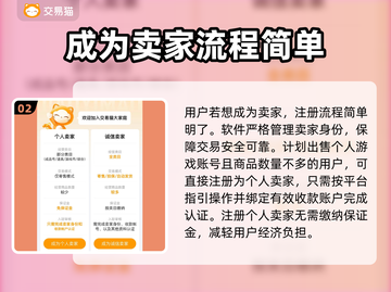 MT4交易平台推荐，游戏账号交易秘籍💥🔥截图3