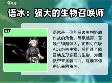 归龙潮🔥必培养角色大揭秘！💥截图4