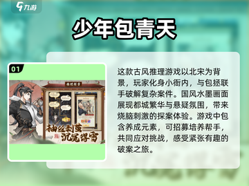 🔥2024超有趣推理游戏下载推荐🎮截图2