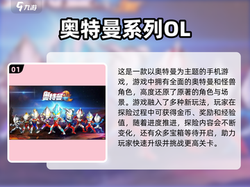 2023必玩🔥奥特曼游戏大全！🎉截图2