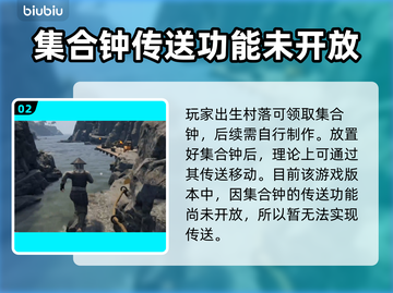 战国王朝😎传送位置大起底，方法超简单！截图3