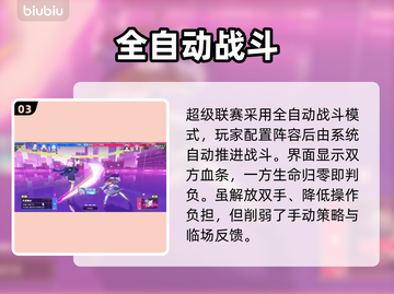 🔥虚环联赛爆肝攻略！速上分💡截图4