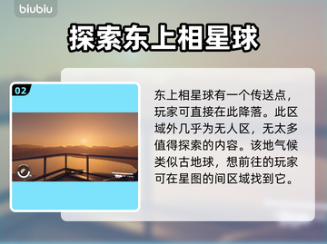 星空天堂乐园位置大揭秘！🔥快来打卡✨截图3