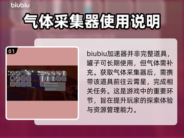 星球工匠🔥甲烷罐获取超简单教程💎截图2