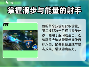 王者荣耀🔥元流之子射手技能大曝光！💥截图3