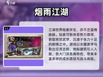 🔥2025水墨武侠格斗手游TOP榜🗡截图4