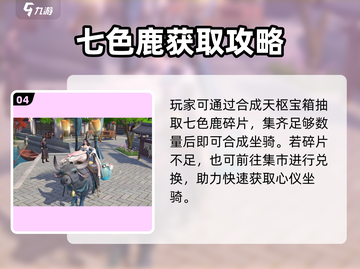 浮生忆玲珑🐎坐骑跳跃神技！截图5