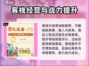 小小英雄客栈🔥超全玩法攻略来了！📌截图4