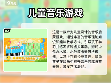 超🔥2024儿童游戏音乐大全🎉免费下载链接在这里！截图3
