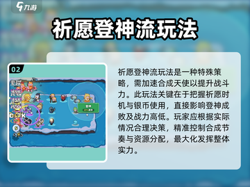 快来当领主！天使皮肤🔥免费获取方法💎截图3