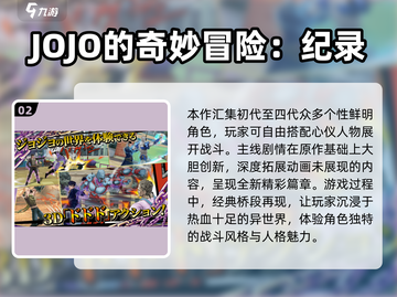 🔥2025超燃JOJO手游来袭！🎮必玩推荐截图3