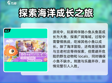 我是小鱼儿🔥玩法大全，必看攻略🎉截图3