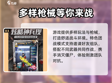绝境突击者🔥玩法大揭秘，游戏代入感爆棚！截图4