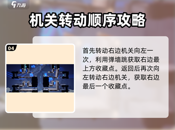 归龙潮机关试炼其二🔥通关秘籍来了！快收藏✅截图5