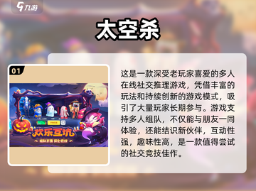 🔥2024最火6人游戏排行榜💥朋友聚会必备🎮截图2