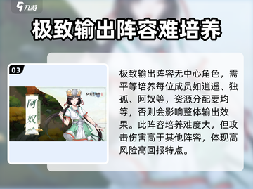 仙剑奇侠传🔥最强阵容搭配攻略来啦！截图4
