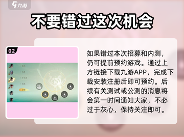 仙剑世界💥内测资格获取方法🔥抢先参与不容错过！截图3