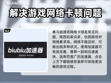 赛马娘加速器推荐🔥下载必备！🎉截图3