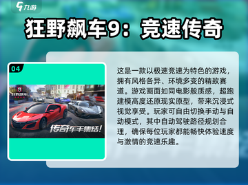 🔥2024必玩！画质炸裂手游推荐📱截图5