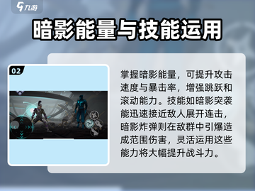 暗影格斗3💥暗影刺客强度分析：真正的战力之王！🔥截图3