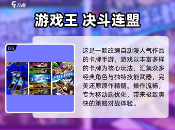 🔥2025火影忍者手游TOP榜！🎮必玩日漫改编游戏推荐💥截图6