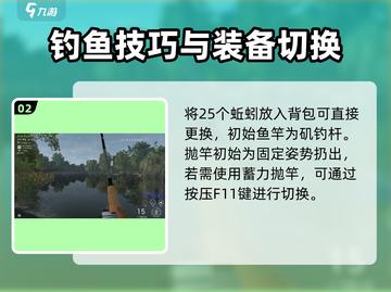 钓鱼星球浮漂立不起来❌？掌握这些技巧，轻松解决🔥截图3