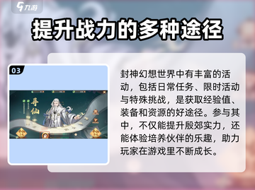 封神幻想世界🔥殷郊强度爆表，开局必选！截图4