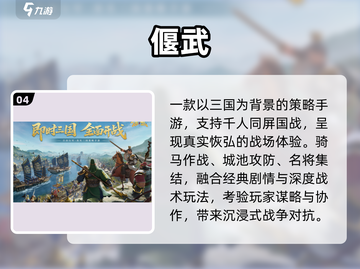 🔥2025最火刀剑游戏TOP榜⚔截图5