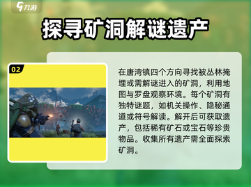 破碎之地唐湾支线🔥游戏全流程攻略来啦！🎮截图3