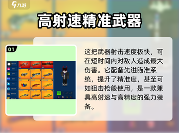 像素射击天眼制裁🔥强度爆表，玩法测评来了！截图2