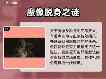 黑神话悟空🔥魔像特效炸裂，游戏党必看！截图2